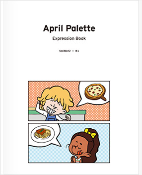April Palette Expression Book 표지